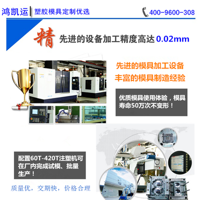 塑膠產品注塑開模 深圳塑膠注塑開模定制加工工廠 _供應信息_商機_中國塑料機械網